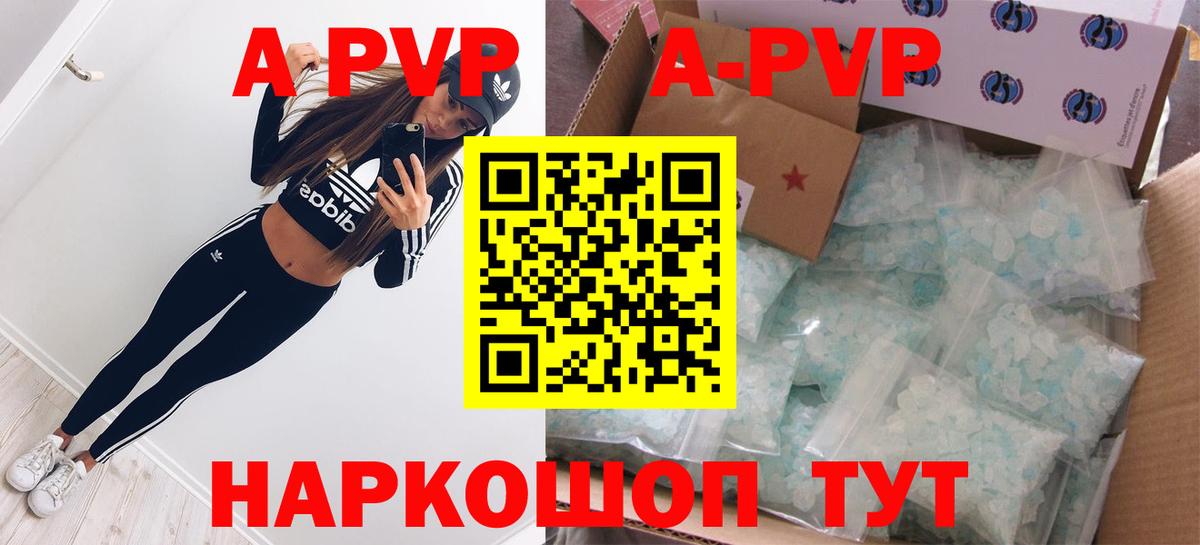 APVP  Вход с VPN  А ПВП Соль  Альфа ПВП СК  Павловский Посад  Alfa_PVP мука 