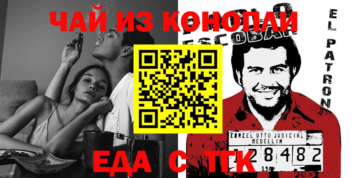 Cannafood марихуана  Вход с VPN  Павловский Посад 