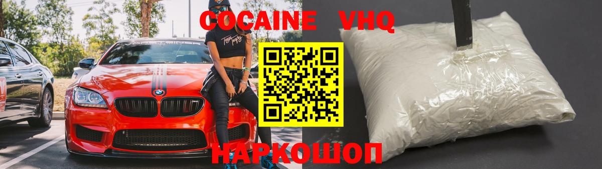 Кокаин 99%  Вход с VPN  Cocaine Columbia  Павловский Посад 