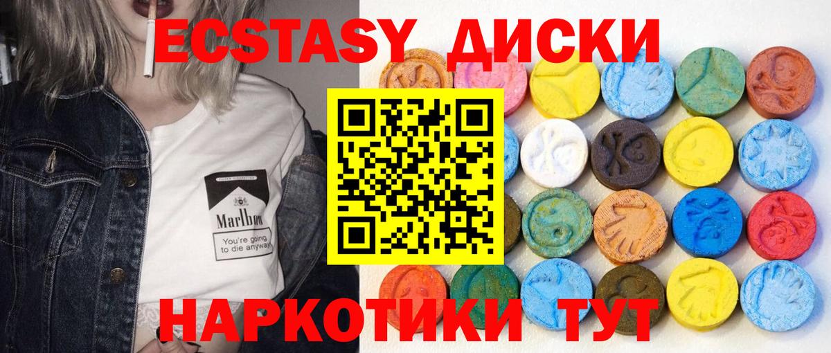 Экстази VHQ  наркотики  Павловский Посад  ЭКСТАЗИ  Экстази Philipp Plein  Вход с VPN 