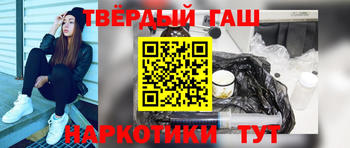 Павловский Посад  ГАШИШ гашик  Вход с VPN  ГАШИШ  Гашиш убойный 
