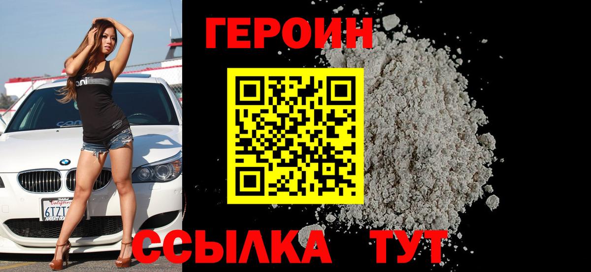 Павловский Посад  Героин VHQ  Вход с VPN 