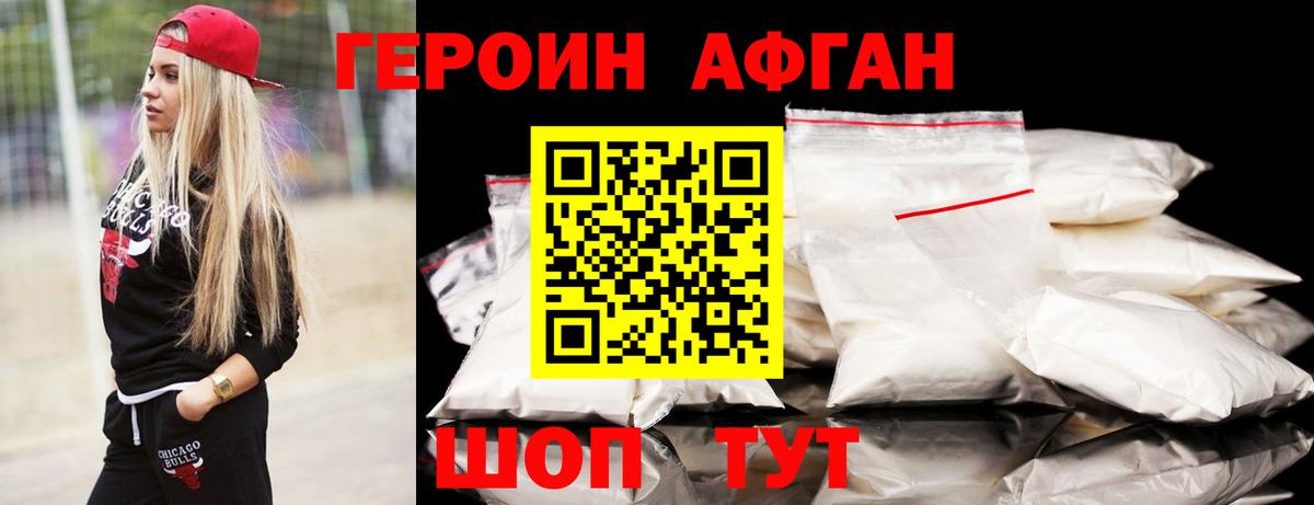 ГЕРОИН гречка Павловский Посад