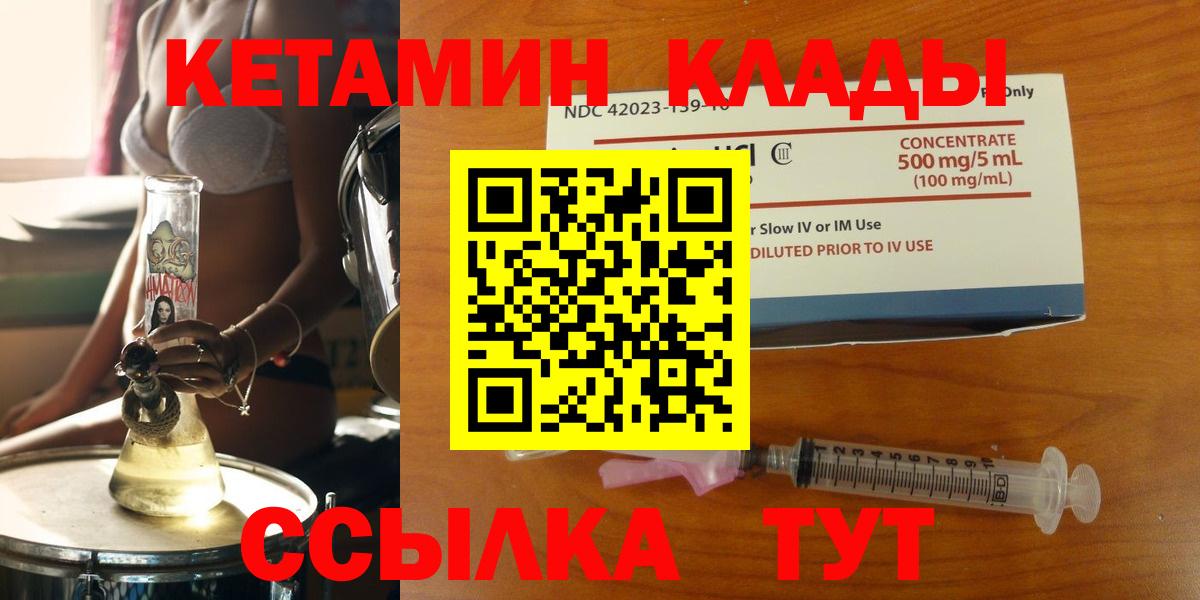 Павловский Посад  Кетамин VHQ  Вход с VPN  Кетамин ketamine 