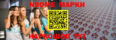 первитин Новокубанск