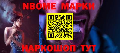 первитин Новокубанск