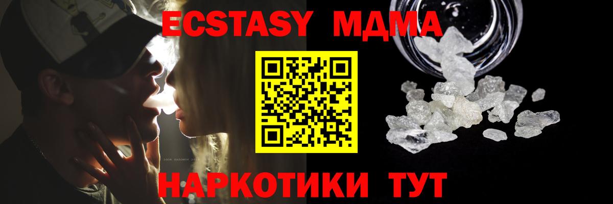 Павловский Посад  MDMA  Вход с VPN  МДМА VHQ 
