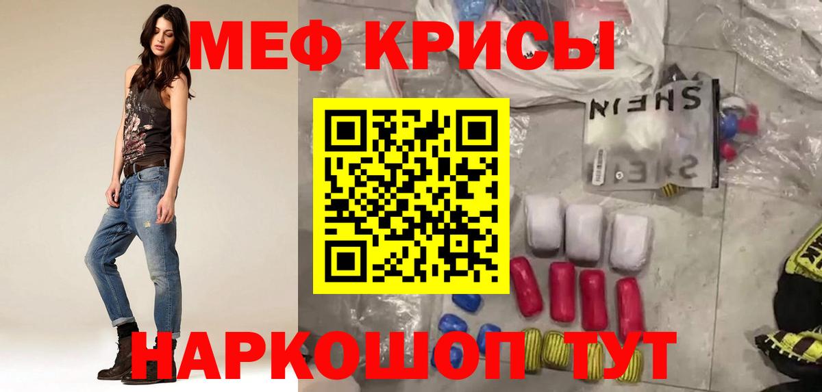 МЕФ  МЯУ-МЯУ мука  mega как зайти  Павловский Посад  Мефедрон VHQ  Вход с VPN 