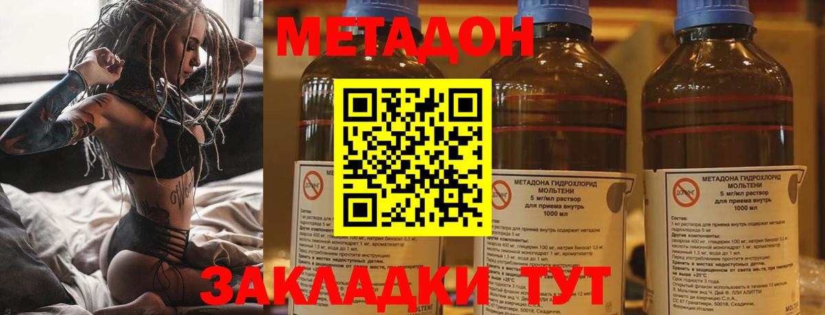 МЕТАДОН VHQ  Вход с VPN  shop как зайти  Павловский Посад 