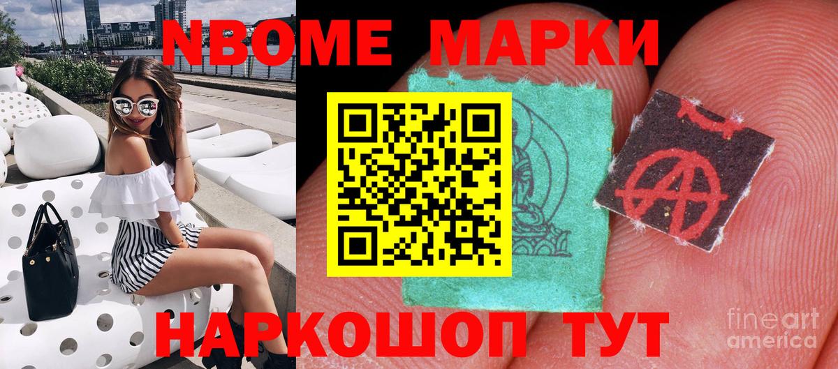 Павловский Посад  Наркотические марки 1,8мг  Марки 25I-NBOMe  Вход с VPN 