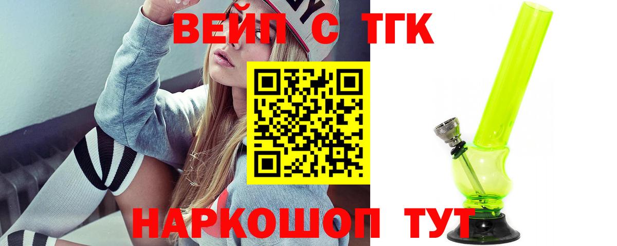 Павловский Посад  купить наркотик  Вход с VPN  Дистиллят ТГК концентрат 